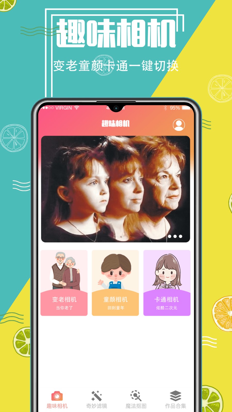 抠图精灵截图