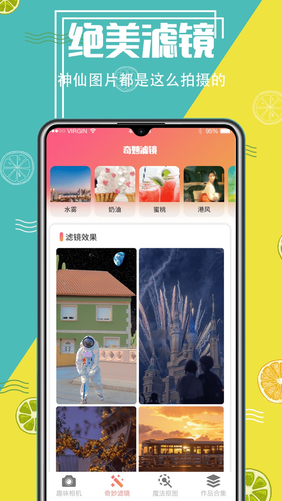 抠图精灵截图