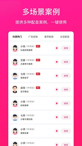 配音大师4