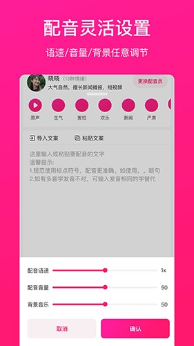配音大师1