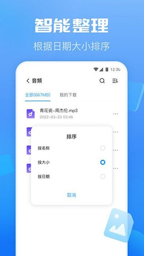 智能优化卫士最新版截图1
