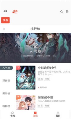 书漫阁最新版截图0