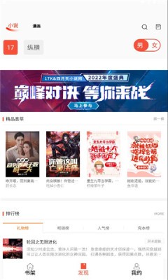 书漫阁最新版截图1