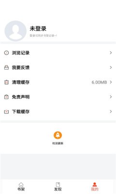 书漫阁最新版截图2
