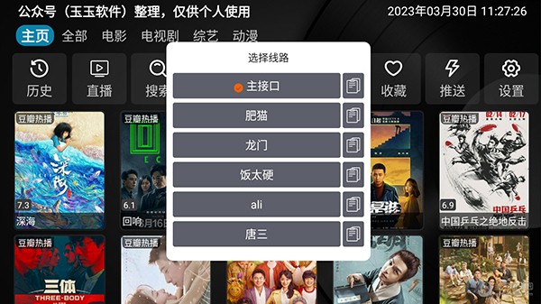 星辰仓2024截图0