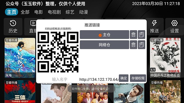 星辰仓2024截图1