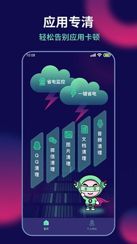 AI超人省电王截图0
