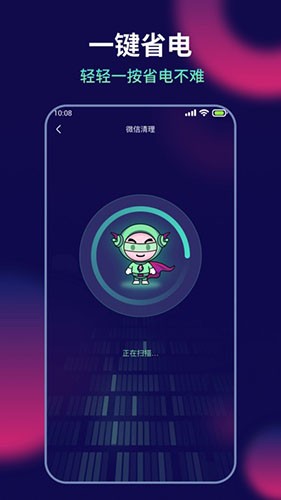 AI超人省电王截图1