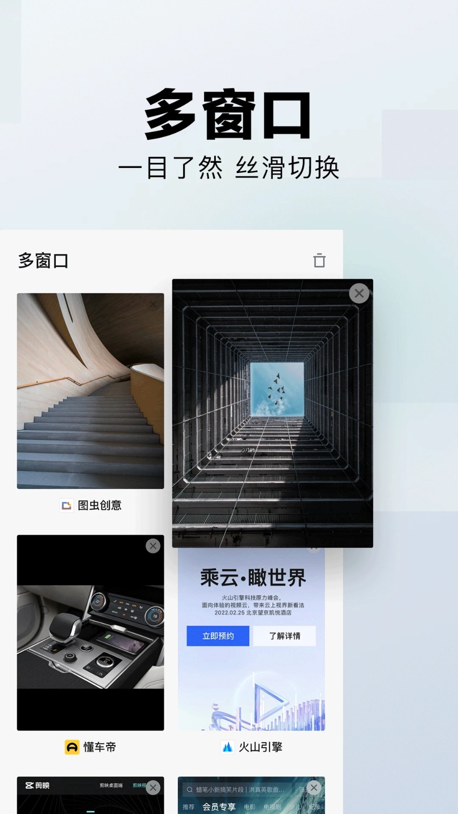 悟空搜索手机版4