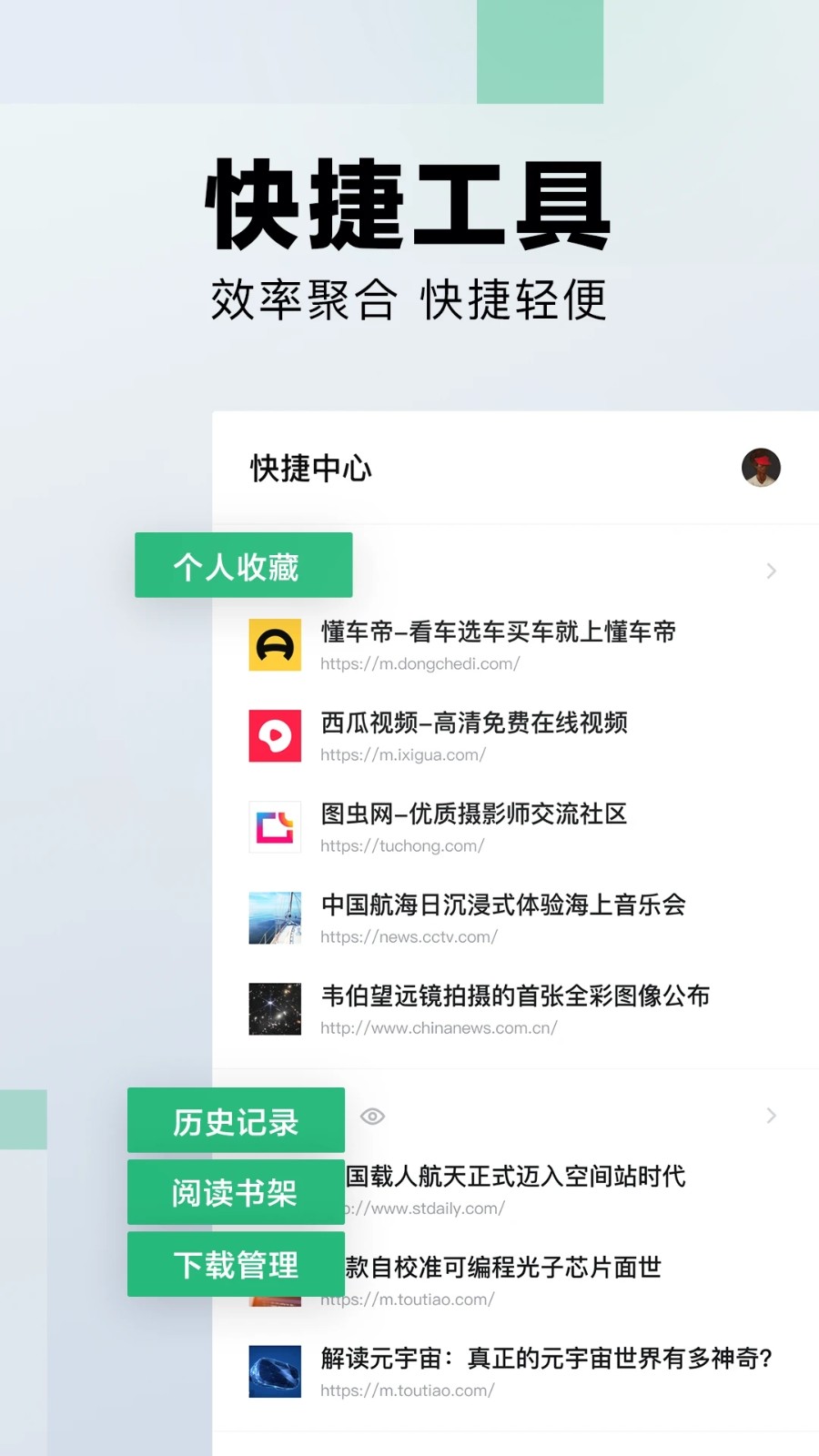 悟空搜索手机版2