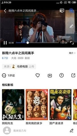 行星影视2023版截图