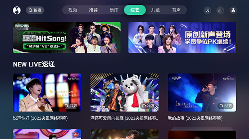 QQ音乐TV版截图1