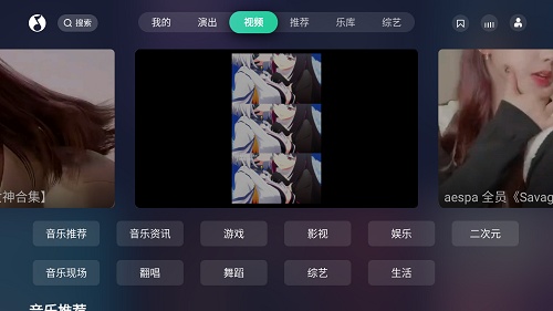 QQ音乐TV版截图3