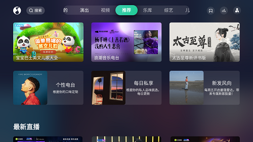 QQ音乐TV版截图4