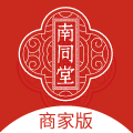 南同堂商家版