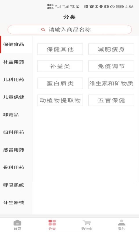 南同堂商家版1