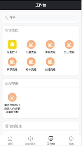 沃伦OA系统图3