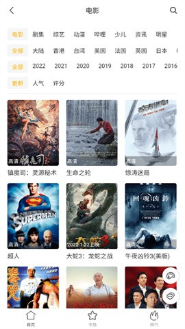 看剧迷截图0