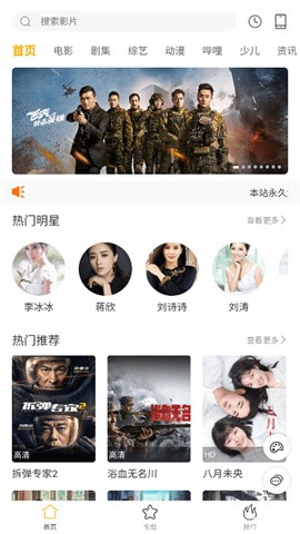 看剧迷截图2