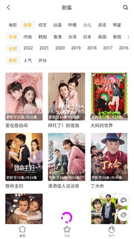 看剧迷截图1