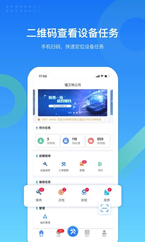 镭电云设备管理图1