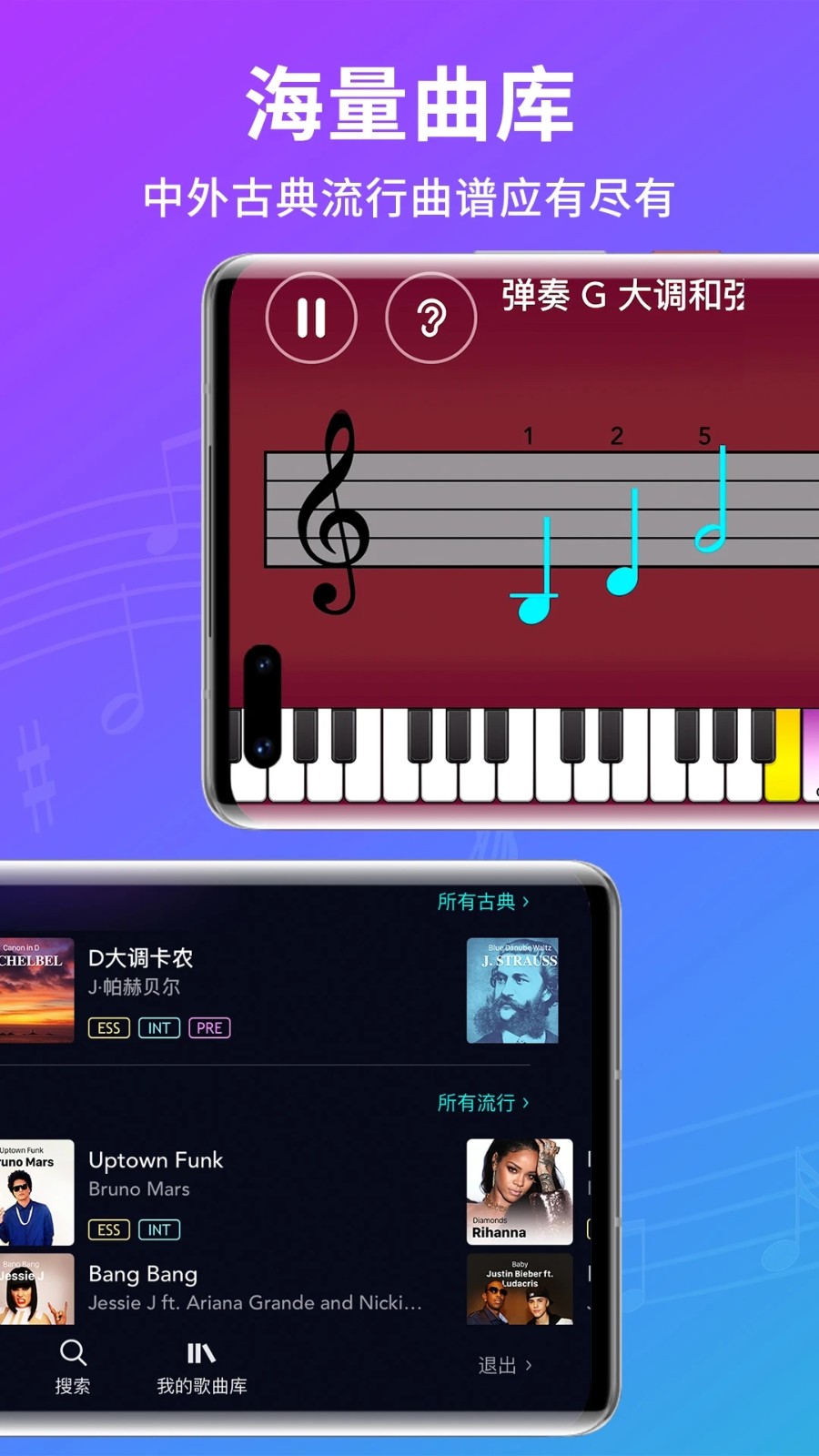 简易钢琴截图2