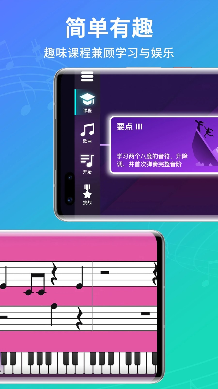 简易钢琴截图4