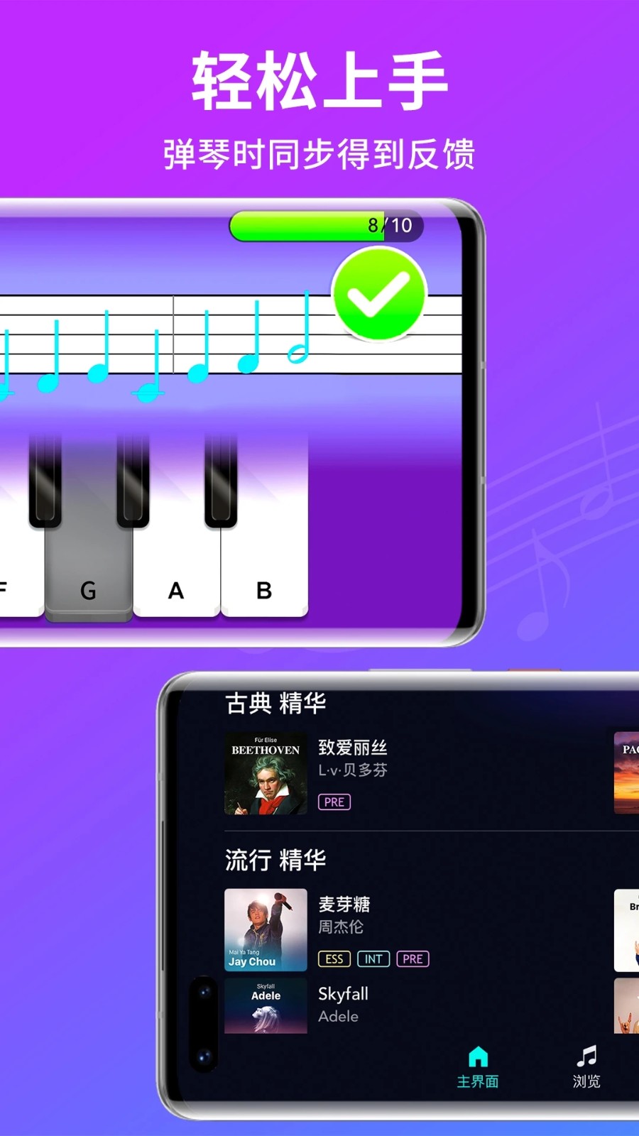 简易钢琴截图1