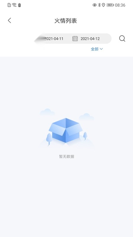 监测即报值班员截图0