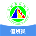 监测即报值班员