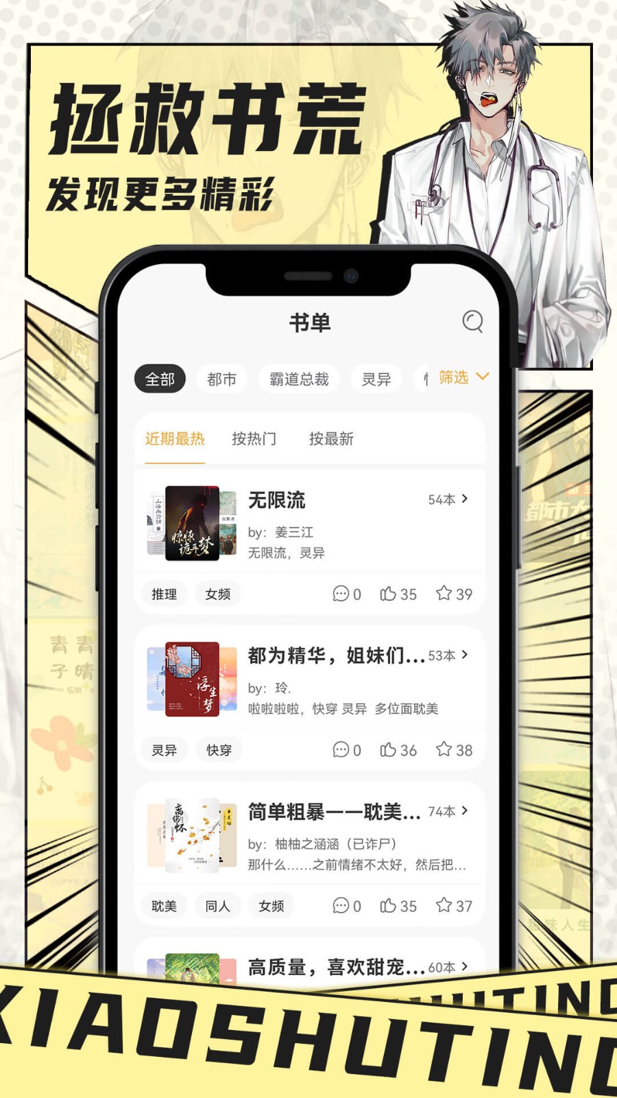 小书亭小说2024版截图1