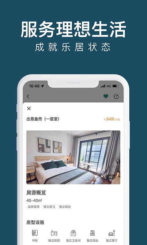 绿城长租公寓3