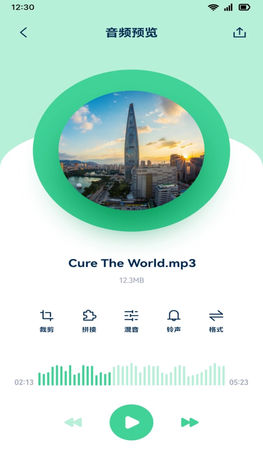 音效剪辑正式版截图1