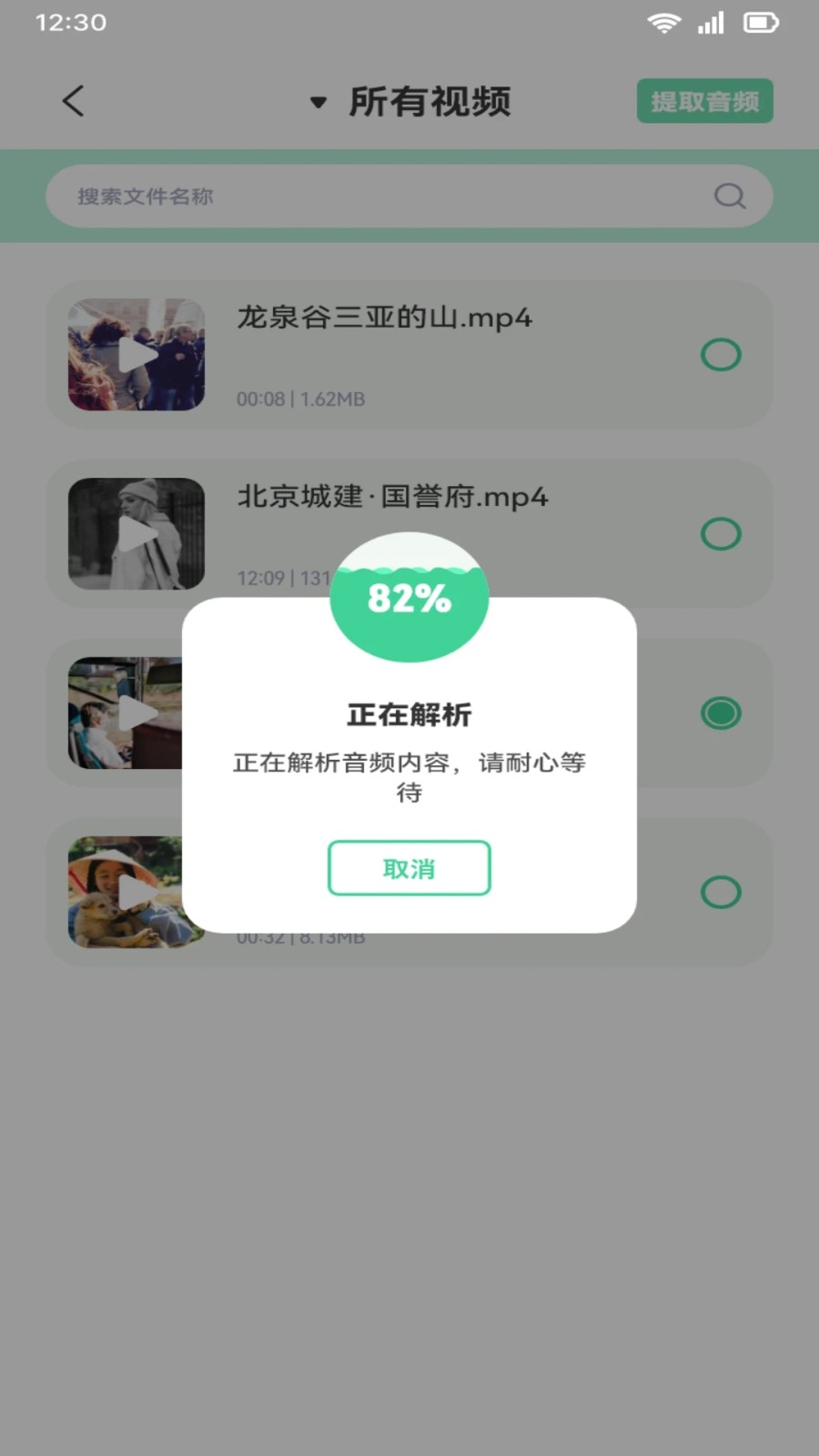 音效剪辑正式版截图2