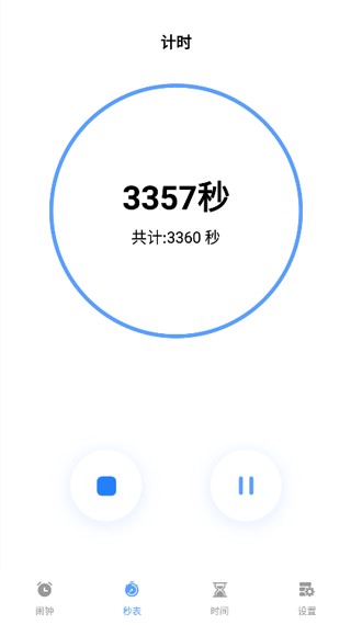日出闹钟截图1