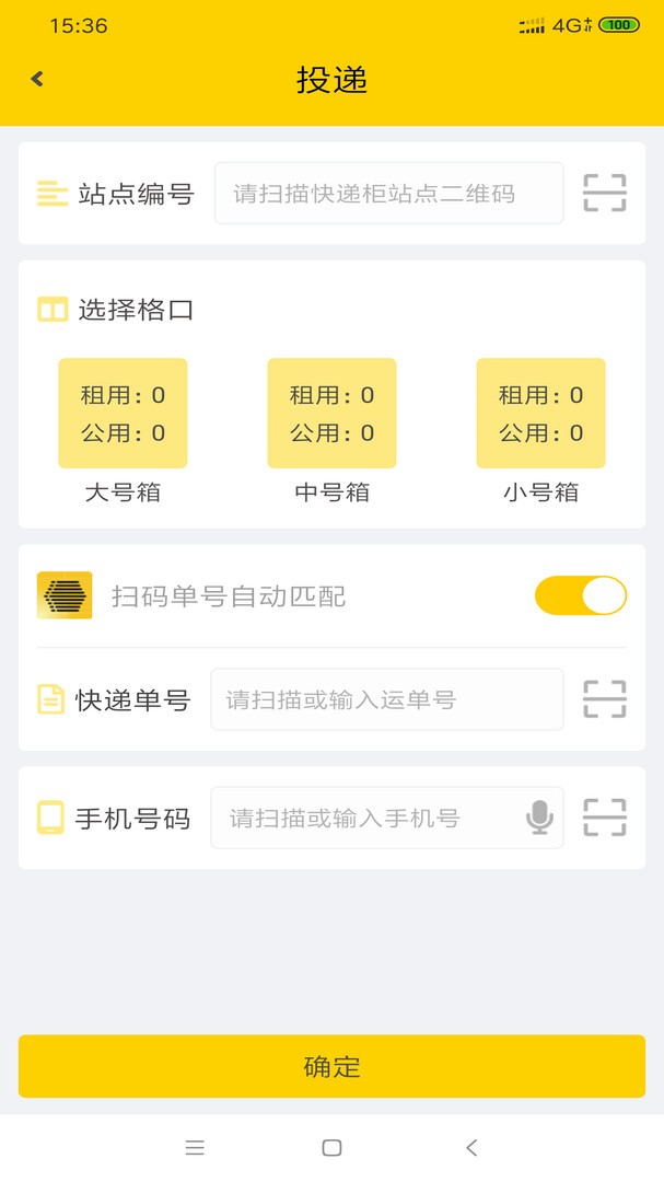 蜜罐管家最新版截图3