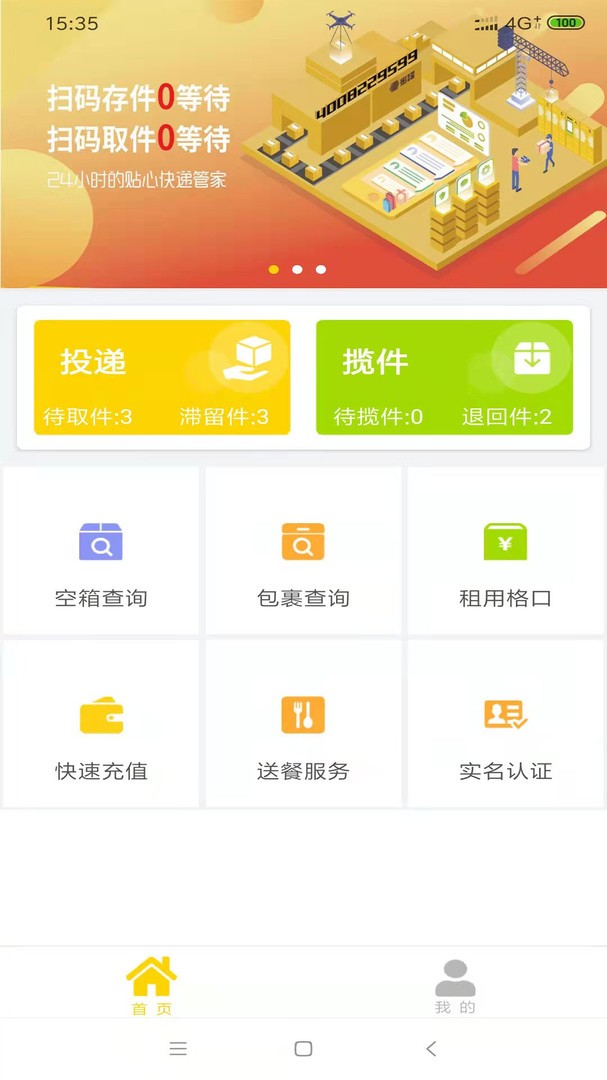 蜜罐管家最新版截图1