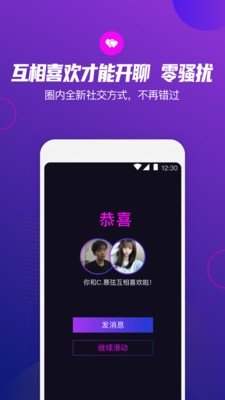 极乐圈社交截图2