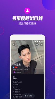 极乐圈社交截图0