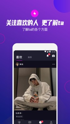 极乐圈社交截图1
