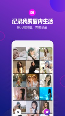 极乐圈社交截图3