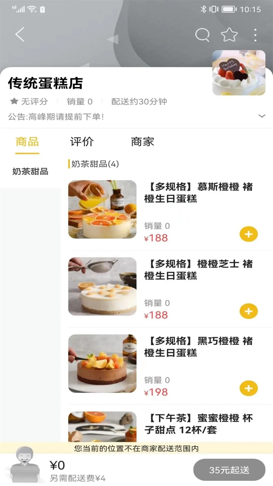 阳春同城3