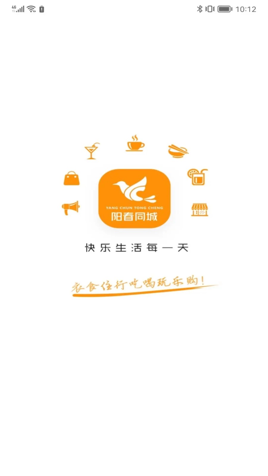 阳春同城1