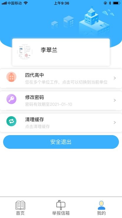 宁夏综评手机版最新版截图3