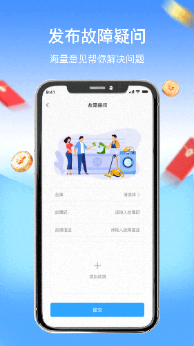 师傅驿站截图0
