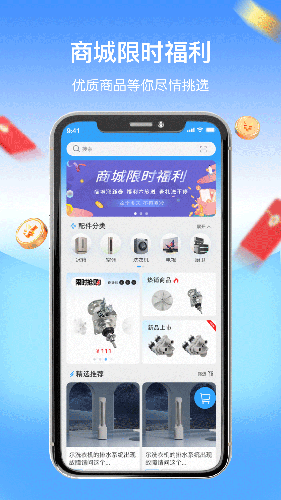 师傅驿站截图1