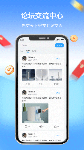 师傅驿站截图3