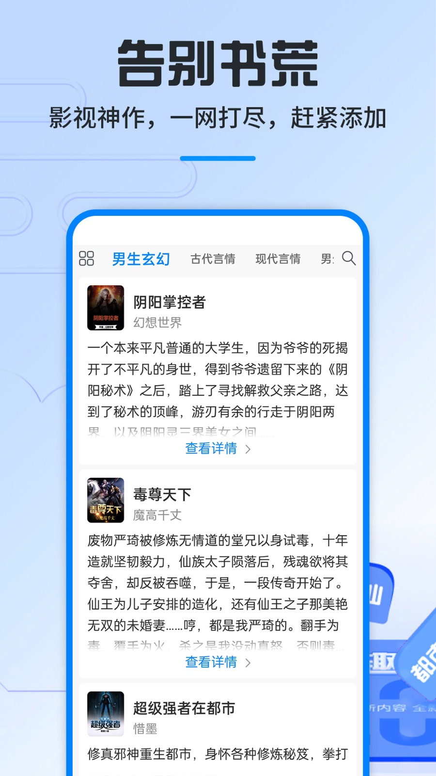 笔趣阁2024最新版截图0