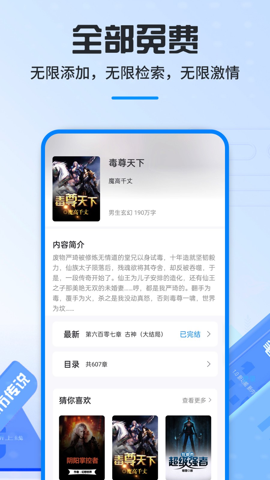 笔趣阁2024最新版截图2