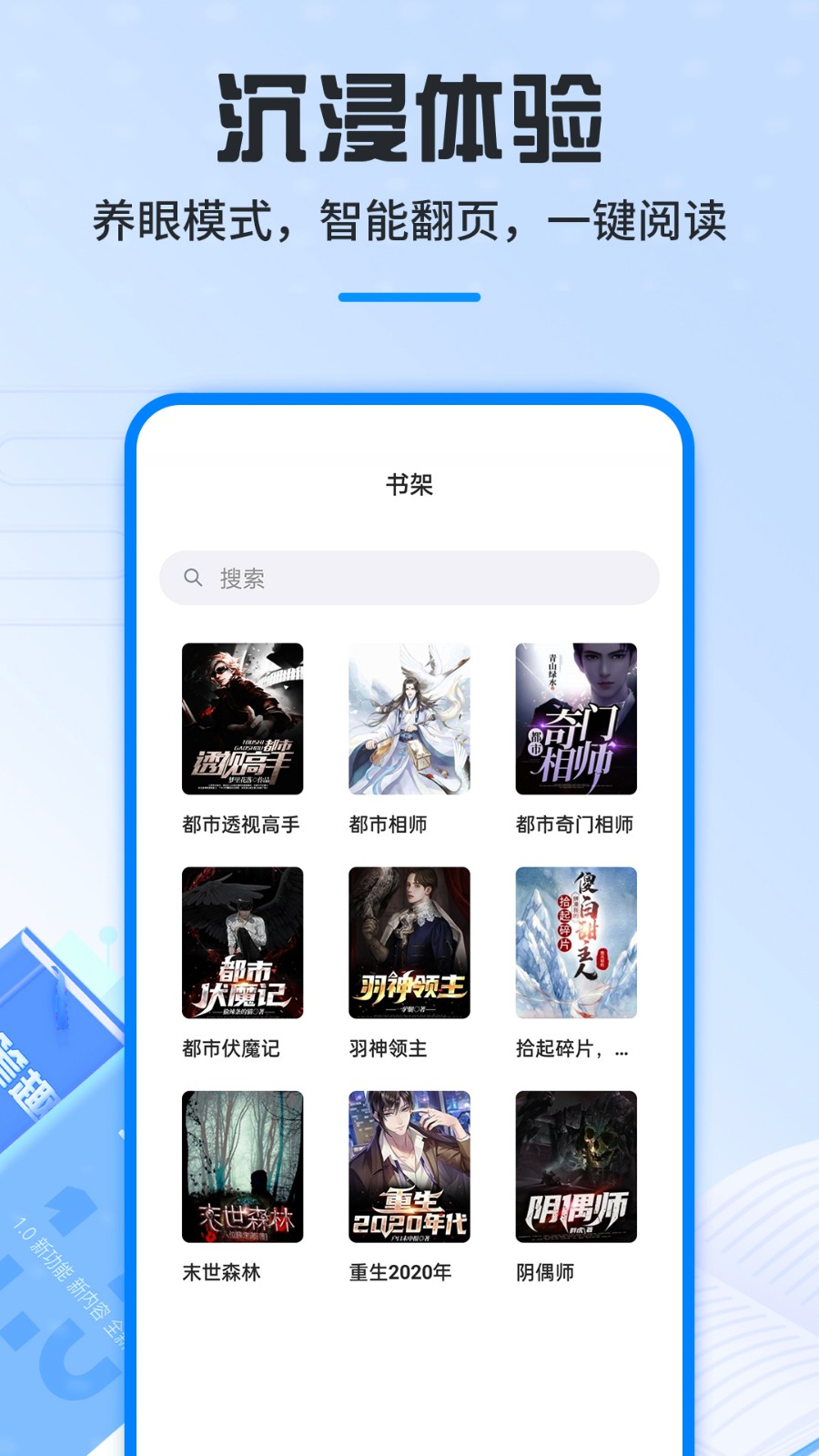 笔趣阁2024最新版截图3